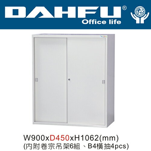 DAHFU 大富  DF-KS-16-A 鐵拉門鋼製連接組合公文櫃(內附卷宗吊架3組，B4橫抽4pcs) / 個