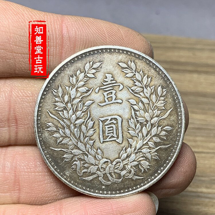 含銀量93 精仿純銀銀元手工邊齒袁大頭民國九年銀元銀圓錢幣銀幣| 協貿