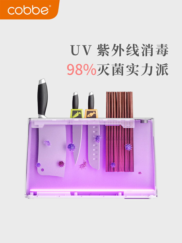 卡貝智慧自動消毒刀架筷子架刀具廚房用品置物架菜刀座多功能組合