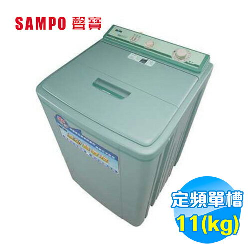 <br/><br/>  聲寶 SAMPO 11 公斤 洗衣機 ES-116SV(T) 【送標準安裝】<br/><br/>