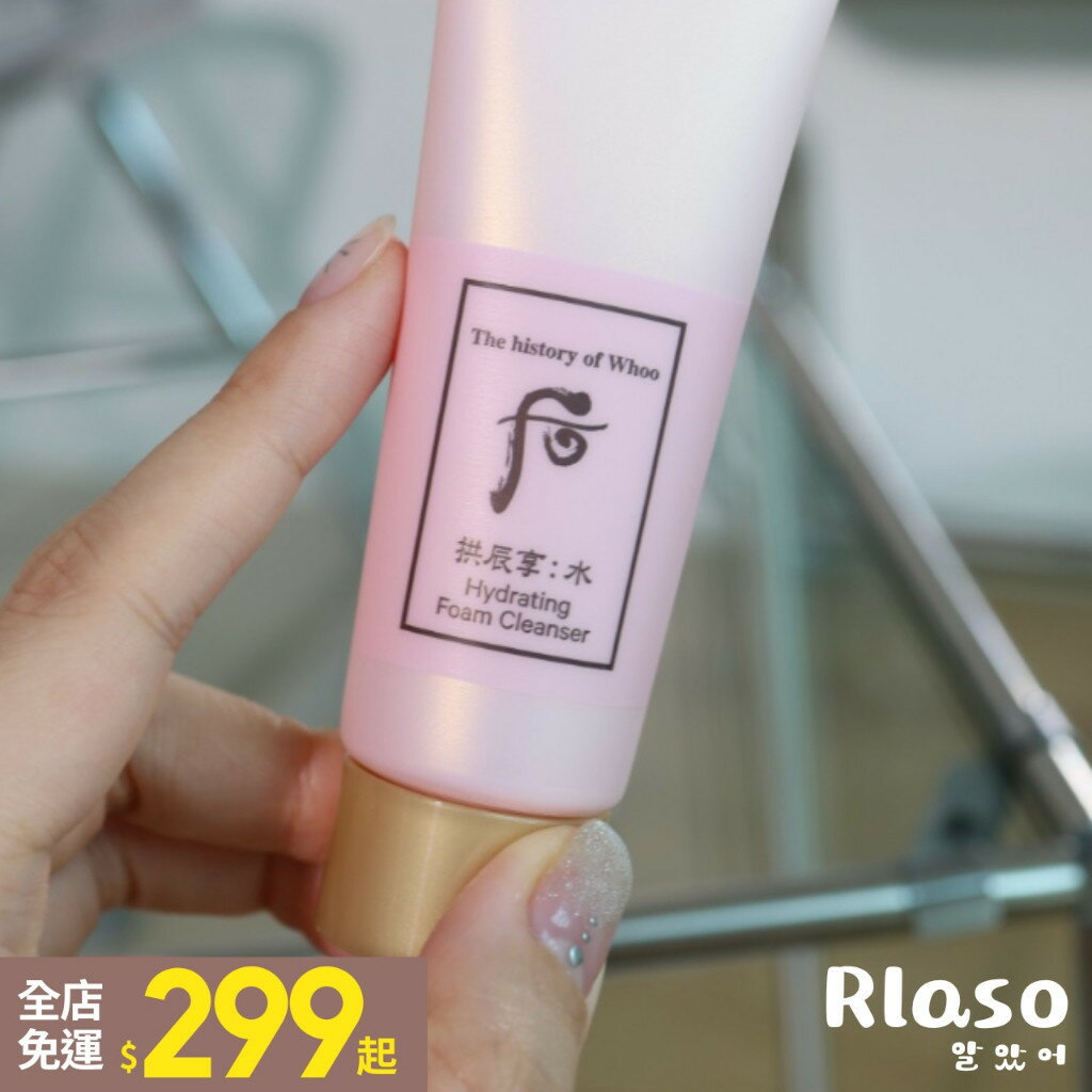 【Rlaso】whoo 後｜拱辰享水 山茶花保濕潔膚蜜 40ml