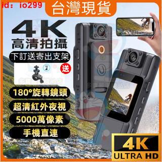 警用廣角密錄器 夜視運動攝影機 可接電源 微型戶外攝影機 高