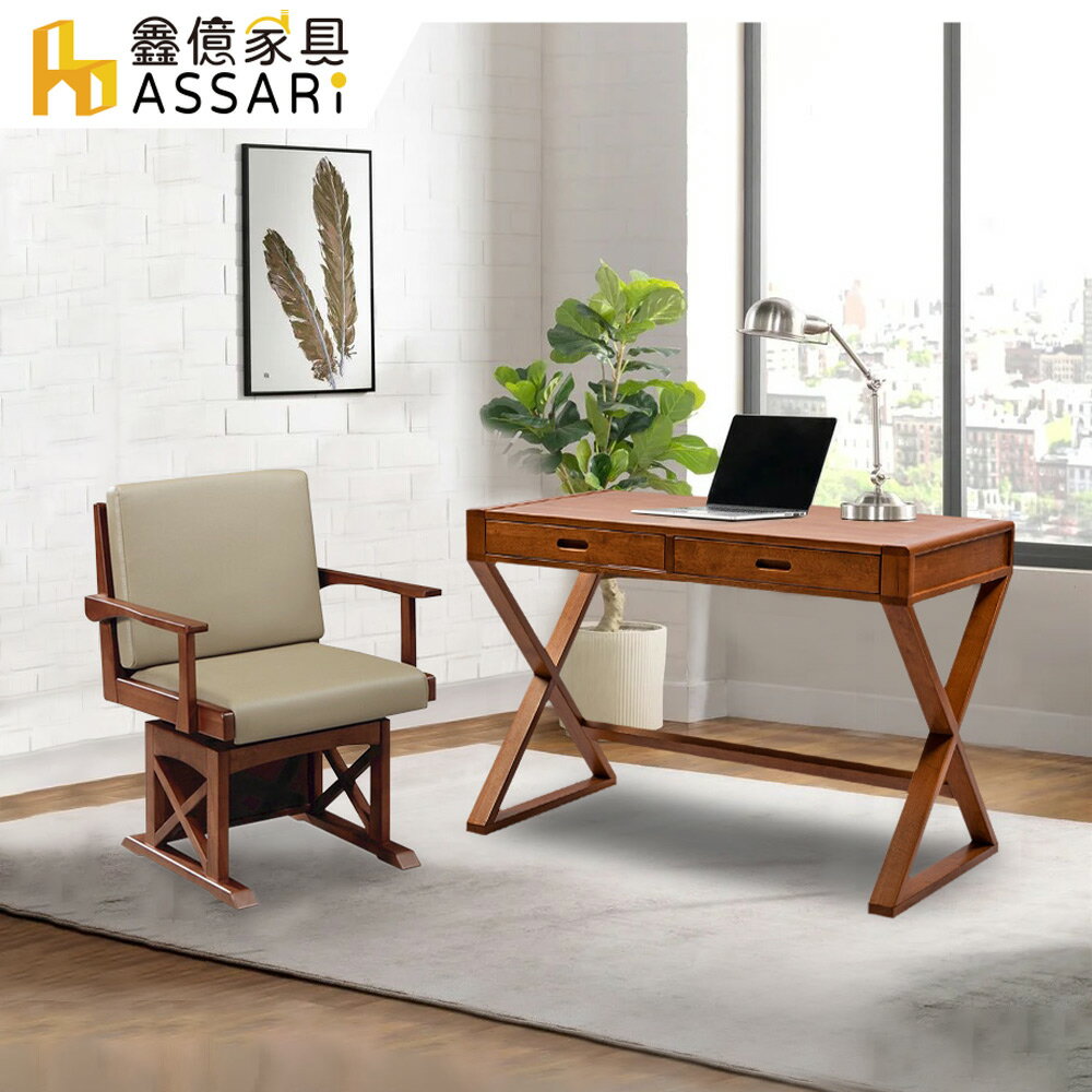 斯佛實木3.7尺書桌椅組/ASSARI