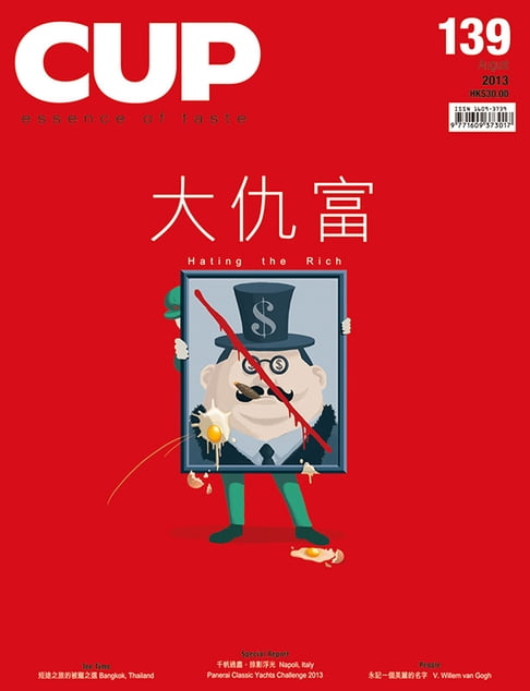 【電子書】CUP 08月/2013 第139期 0