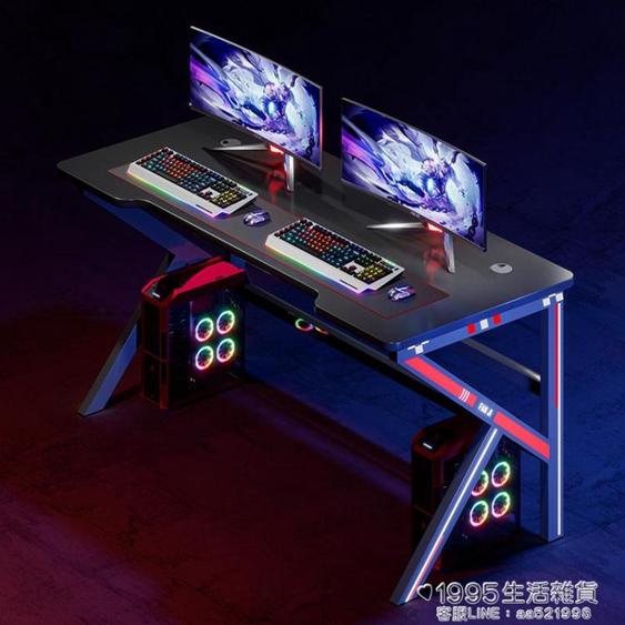 電競桌臺式電腦桌家用簡易書桌辦公桌游戲電競桌椅組合套裝桌子 夏洛特居家名品