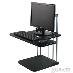 站立式筆記本電腦升降桌上辦公桌可升降辦公臺式書桌工作臺 夏洛特居家名品