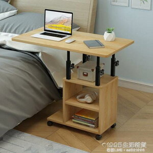 床邊桌可移動簡約小桌子臥室家用學生書桌簡易升降宿舍懶人電腦桌 夏洛特居家名品
