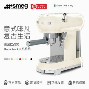 咖啡機 SMEG斯麥格 ECF01復古意式半自動咖啡機泵壓式家用 蒸汽打奶泡 夏洛特居家名品