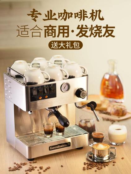 咖啡機 專業煮咖啡機商用家用半自動泵壓蒸汽打奶泡單頭意式濃縮 夏洛特居家名品
