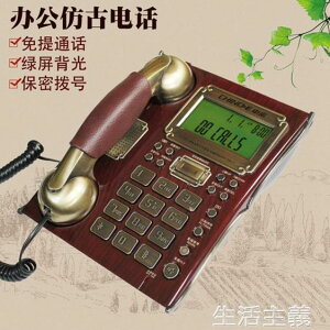 電話機 中諾C127電話機歐式仿古家用有線固定座機創意復古辦公室座式單機 夏洛特居家名品