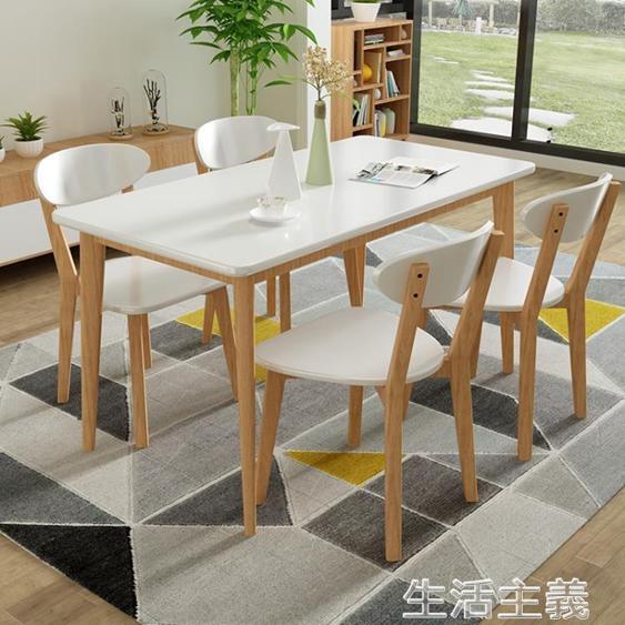 實木餐桌 餐桌椅組合家用現代小戶型長方形飯桌4人6人實木桌子北歐簡約實木餐桌 夏洛特居家名品