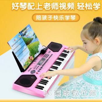 電子琴 俏娃寶貝兒童1-3-6-12歲多功能初學者女孩玩具寶寶鋼琴61鍵LB21135 夏洛特居家名品
