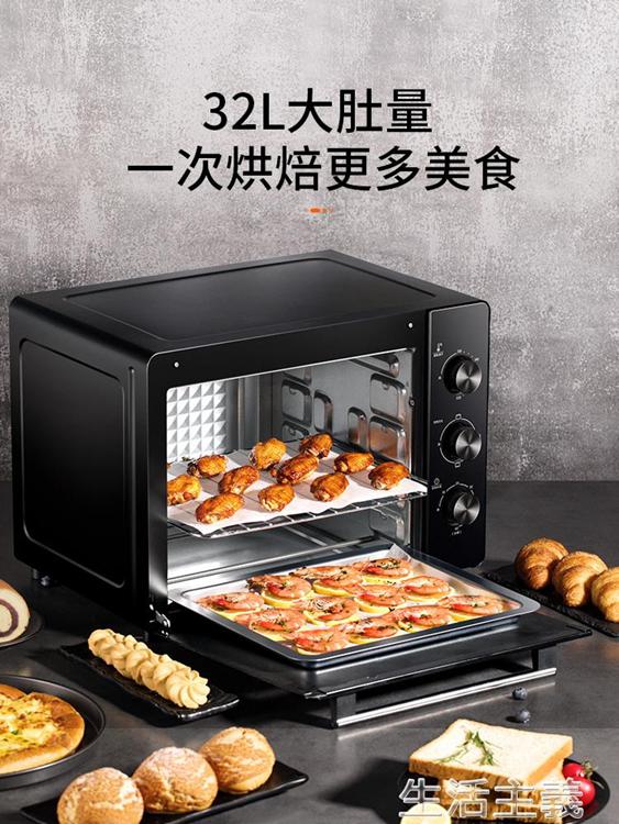 烤箱 九陽烤箱家用烘焙迷你小型電烤箱多功能全自動蛋糕32升大容量正品 夏洛特居家名品