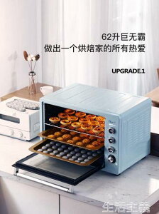 烤箱 柏翠PE3060電烤箱家用烘焙多功能全自動62升大容量智慧商用私房 夏洛特居家名品