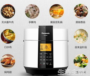 壓力鍋 Panasonic/鬆下 SR-S60K8智慧電壓力鍋大容量6L多功能飯煲壓力鍋 夏洛特居家名品