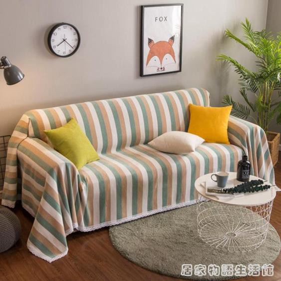 現代簡約沙發罩蓋巾布藝客廳沙發墊沙發套全包非萬能套 夏洛特居家名品