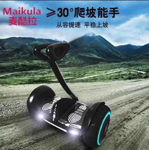 麥酷拉S1成人智慧電動平衡車雙輪兩輪體感代步腿控越野思維平行車 夏洛特居家名品