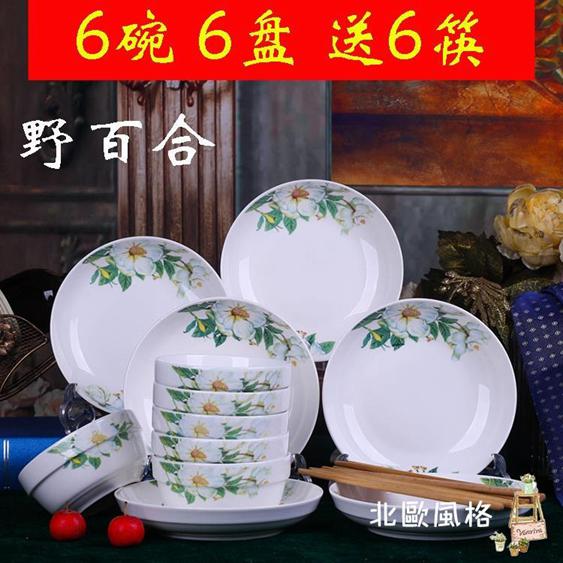 碗碟套裝6碗6盤6筷碗盤套裝陶瓷碗碟吃飯碗菜盤子家用碗碟組合骨瓷餐具