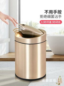 智慧感應垃圾桶家用自動衛生間客廳臥室可愛電動有帶蓋垃圾筒 夏洛特居家名品