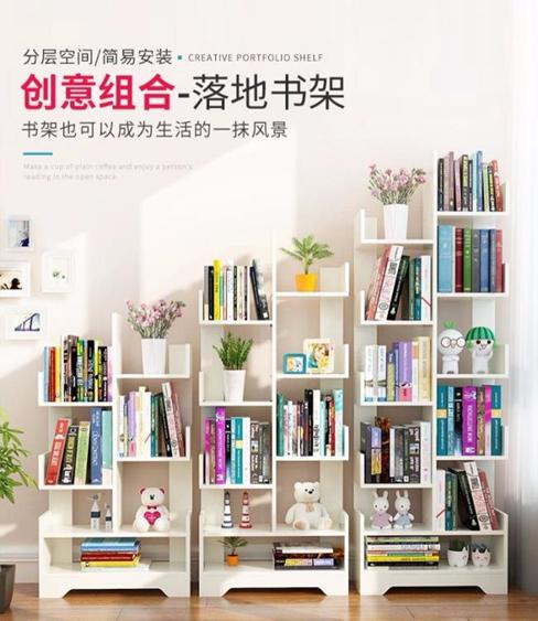 書架落地簡約現代簡易客廳樹形置物架兒童學生實木組合創意小書櫃 夏洛特居家名品