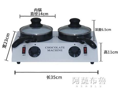 巧克力融化機 雙缸巧克力融化爐恒溫110V融化機保溫直接加熱化黃油機商用熔爐鍋 夏洛特居家名品
