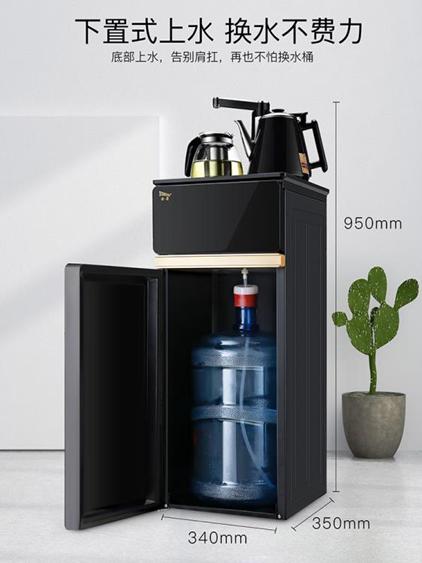 飲水機金盾立式家用茶吧機智慧臺式小型下置水桶全自動上水智慧飲水機 夏洛特居家名品