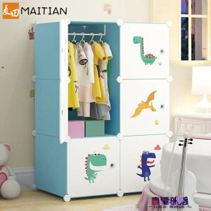 兒童衣櫃 簡易經濟型小孩寶寶嬰兒布衣櫥家用臥室塑料儲物收納櫃子