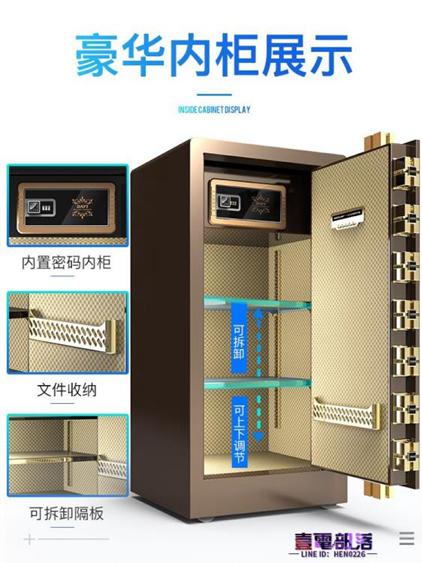 保險箱 大一保險櫃家用辦公80cm 1米 1.2米高大型密碼指紋防盜全鋼保險箱入墻小型保管櫃箱