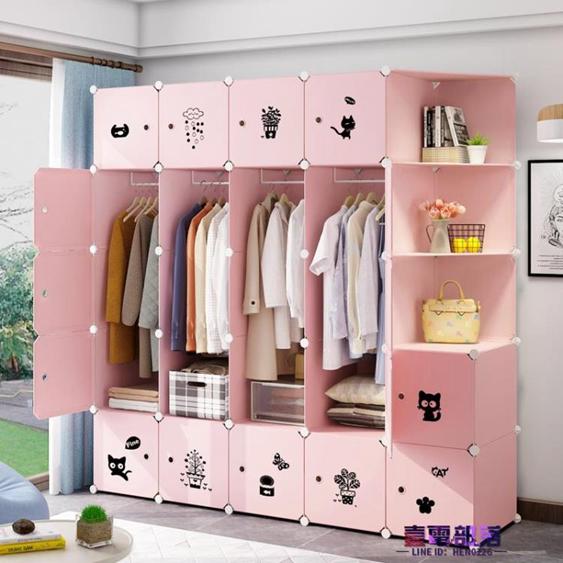 簡易衣櫃 現代簡約 家用臥室出租房用儲物布小櫃子少女心組裝掛衣櫥