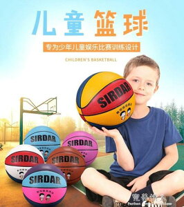 兒童籃球幼兒園中小學生用球4號5號球 7號成人室外水泥地耐磨軟皮