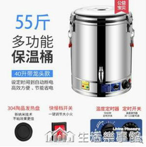 開水桶電熱蒸煮桶雙層不銹鋼電加熱保溫桶商用大容量湯面桶煮粥桶