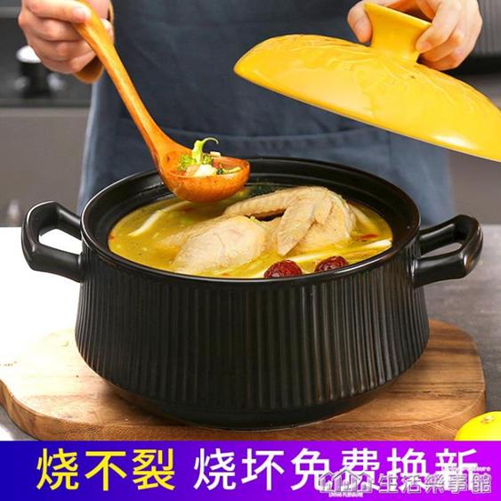 砂鍋耐高溫瓦煲煲湯陶瓷小號沙鍋燉湯燉鍋家用燃氣湯鍋煤氣灶專用