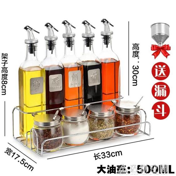 廚房家用玻璃調料盒調味罐套裝防漏油瓶醋壺調味盒調料瓶套裝組合 夏洛特居家名品