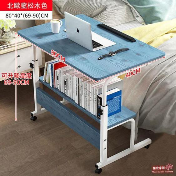 電腦桌 可移動簡易家用書桌臥室床上懶人宿舍小桌子簡約學生床邊桌 夏洛特居家名品