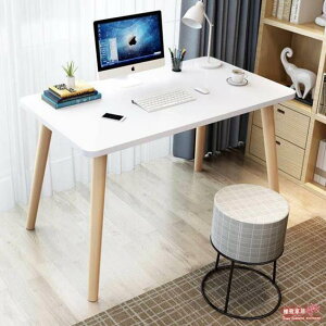 電腦桌 北歐電腦桌臺式家用學習辦公寫字桌餐桌簡易現代臥室兒童實木書桌