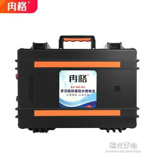 大容量鋰電池冉格12V定制足150A200A248A300動力聚合物防水鋰電池 夏洛特居家名品