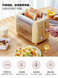 麵包機 DSL-A02W1烤面包機全自動家用早餐2片吐司機土司多士爐