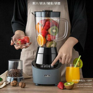 榨汁機 榨汁機家用全自動果蔬多功能榨果汁打水果攪拌輔食料理機