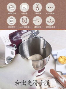 和面機 臺式打蛋器電動家用烘焙廚師機奶油打發小型攪拌和面奶蓋