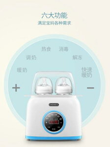 德國OIDIRE溫奶消毒器二合一自動暖奶器智慧恒溫加熱奶瓶嬰兒保溫