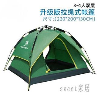 帳篷戶外用品野營加厚3-4人全自動速開帳蓬2人野外露營裝備 LR10051