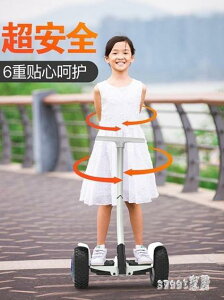 平衡車 申燕帶扶桿自平衡車兒童雙輪小孩代步車成年學生兩輪成人8-12電動