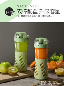 小熊玻璃榨汁機家用多功能迷你便攜式小型水果料理機網紅炸果汁機 YYJ