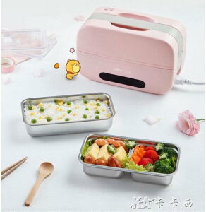 小熊電熱飯盒可插電上班族學生帶飯自動加熱保溫便攜蒸飯熱飯神器 YYJ
