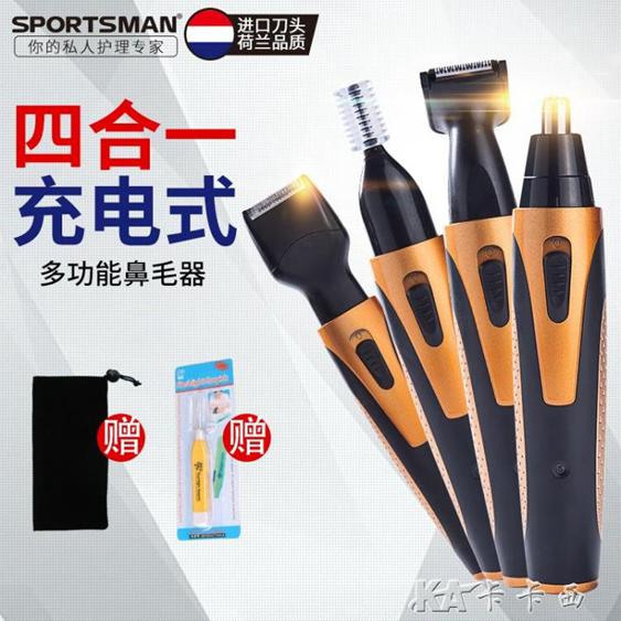 電動鼻毛修剪器男士剃鼻毛器女鼻孔剃毛器男用去刮鼻毛剪刀修眉 台灣樂天市場 Line購物