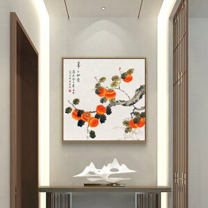 事事如意新中式玄關裝飾畫進門玄幻過道走廊豎版柿子樹中國風墻畫