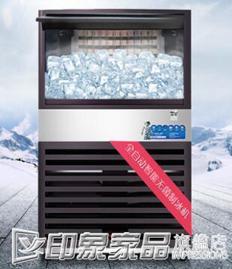 美世康制冰機85kg商用奶茶店咖啡酒吧冰塊機全自動冰塊機