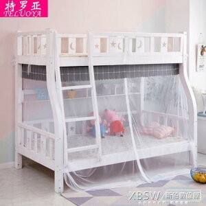 子母床蚊帳雙層上下鋪高低梯形床1.2m1.5米兒童0.9家用1.35米