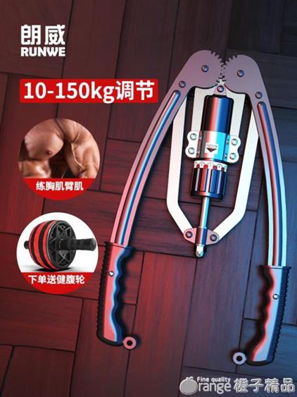 朗威可調節液壓臂力器10~150公斤練臂肌健身器材胸肌訓練握力棒