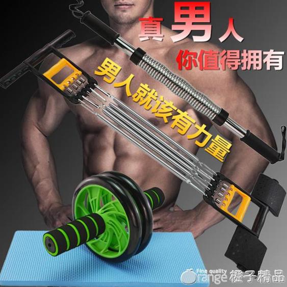 男士組合健身器材套裝臂力器健腹輪俯臥撐拉力器握力棒擴胸器